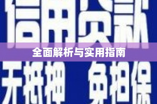 茶山全面解析与实用指南