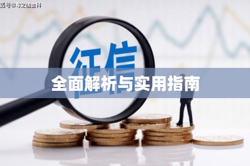 茶山全面解析与实用指南