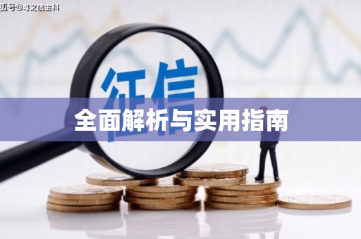 茶山全面解析与实用指南