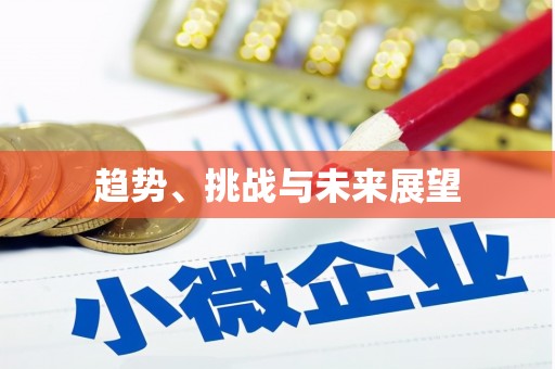 茶山趋势、挑战与未来展望