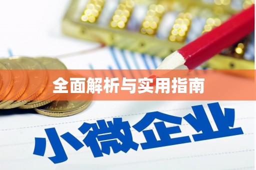 茶山全面解析与实用指南