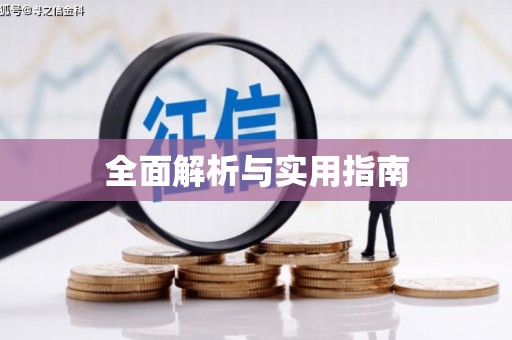 茶山全面解析与实用指南