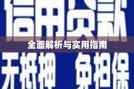 茶山全面解析与实用指南